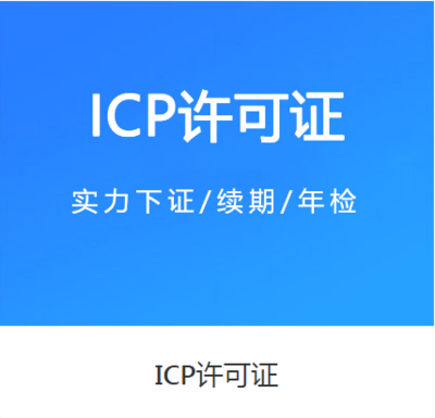 互聯網藥品信息經營性、非經營性服務的本質差異與廣告業務準入解析