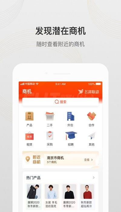 飛鴿聯(lián)動v2.1.0官方版下載指南 輕松開啟軟件外包協(xié)同新體驗(yàn)